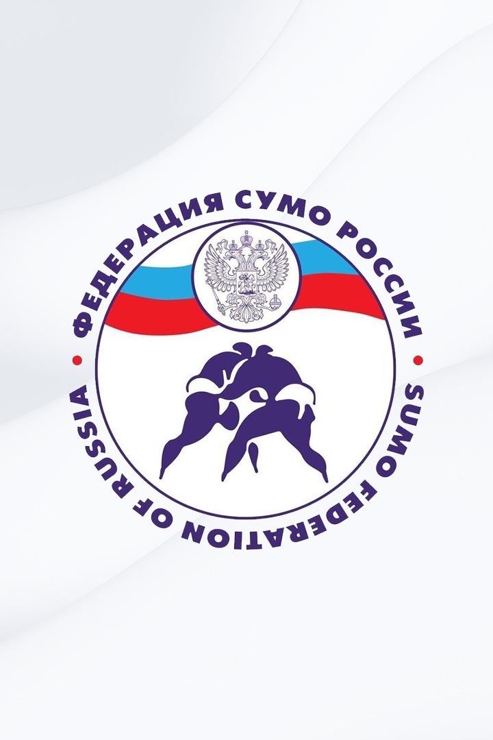 Сумо. Пляжное сумо Кубок ФСР