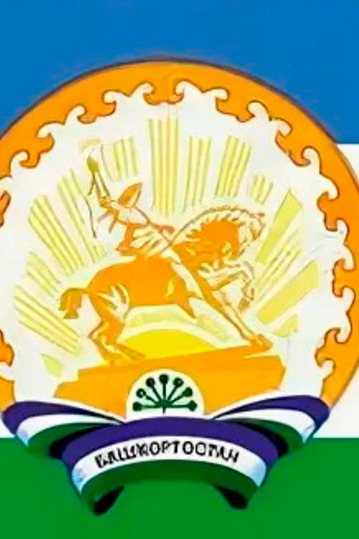 День Конституции