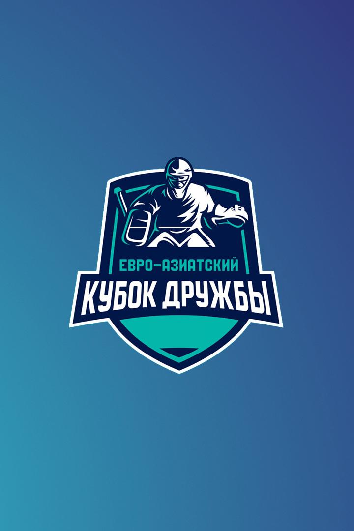 Хоккей. Евро-Азиатский Кубок Дружбы. Финал 4-х. 1/2 финала. "Металлург-Жлобин" (Белоруссия) - "Сокол" (Россия). Трансляция из Белоруссии