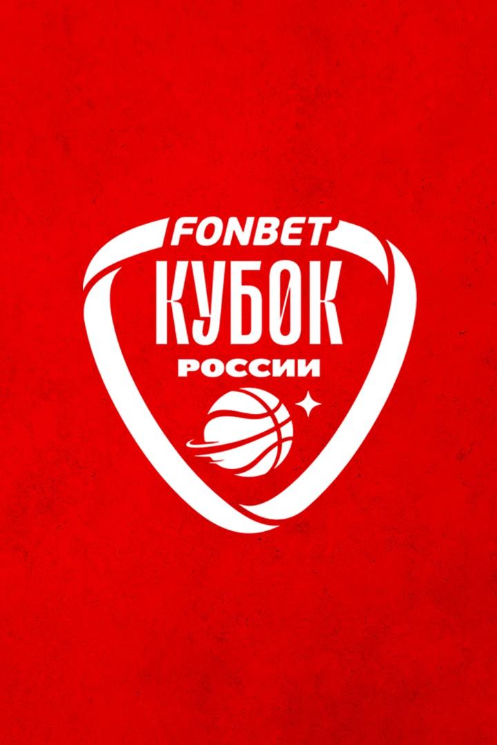 Фонбет Кубок России. Женщины. 1/4 финала. "УГМК" (Екатеринбург) - "НИКА-Лузалес" (Сыктывкар)