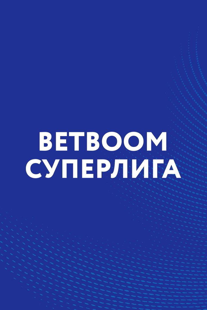 Бильярд. "BetBoom Суперлига". Трансляция из Москвы
