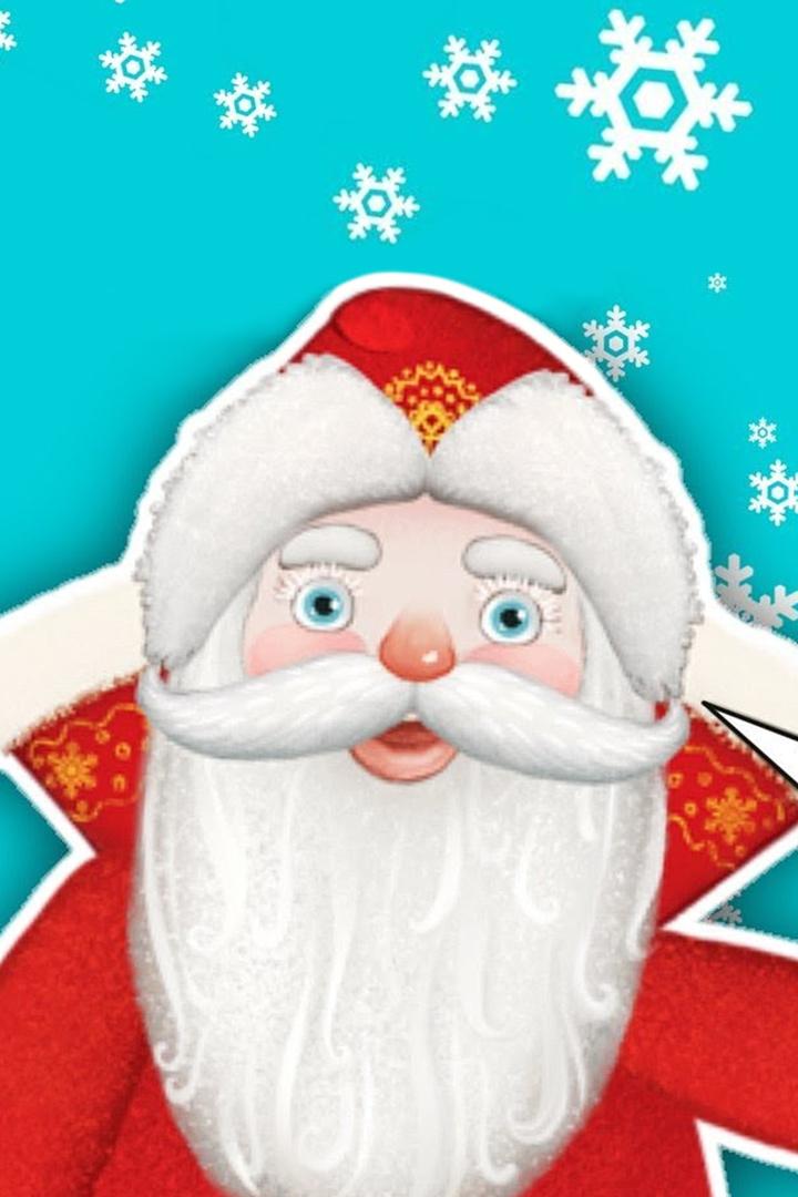 Дед Мороз слезам не верит