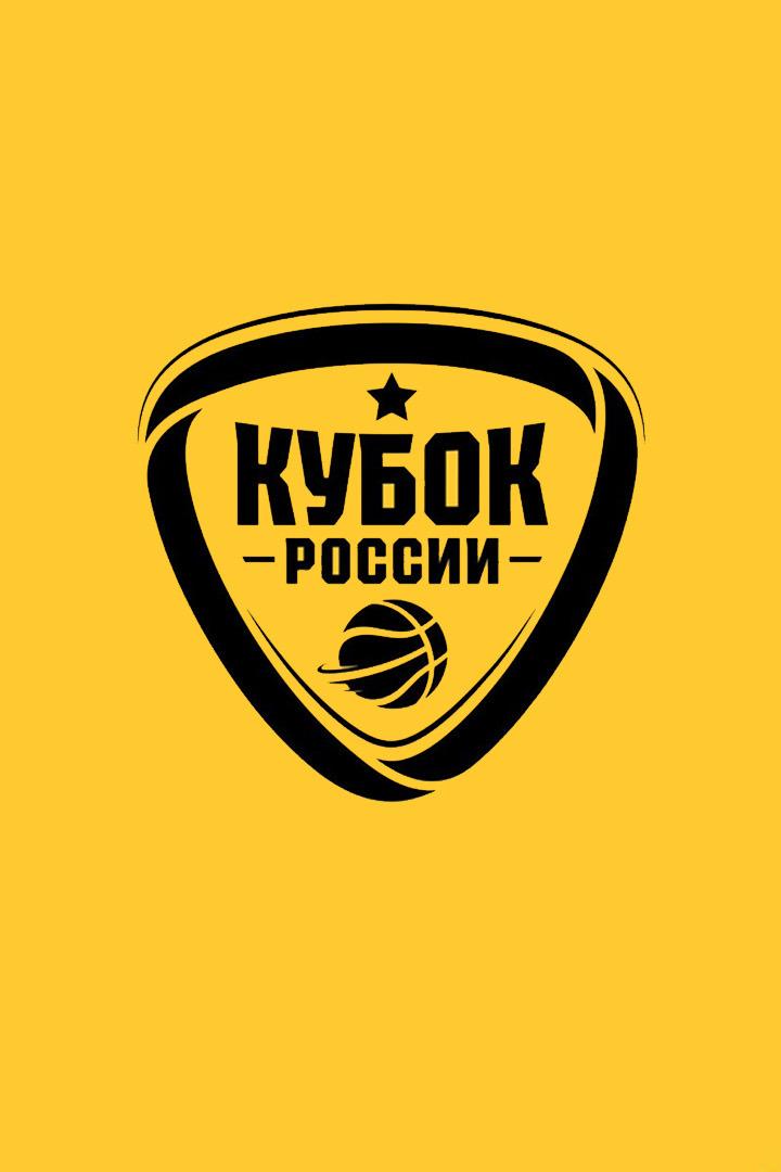 Кубок России. Женщины. Финал. "МБА" (Москва) - "УГМК" (Екатеринбург)