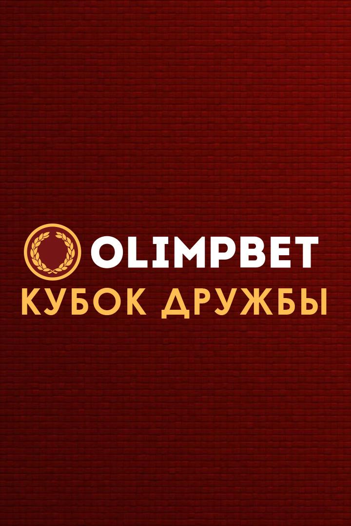 Гандбол. OLIMPBET Кубок дружбы. Мужчины. Россия - Молодёжная сборная России. Трансляция из Москвы