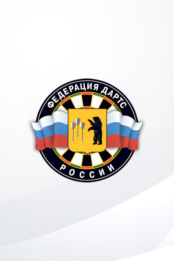 Дартс. OLIMPBET Чемпионат профессиональной лиги. Трансляция из Москвы