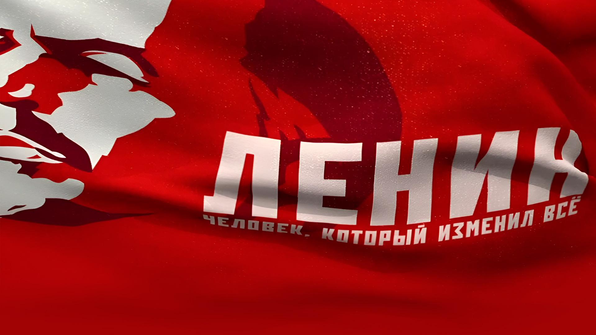 Человек, который изменил всё