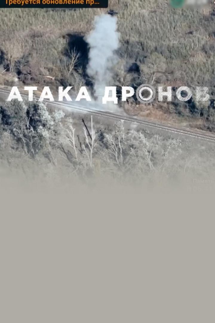 Россия: "Атака дронов"