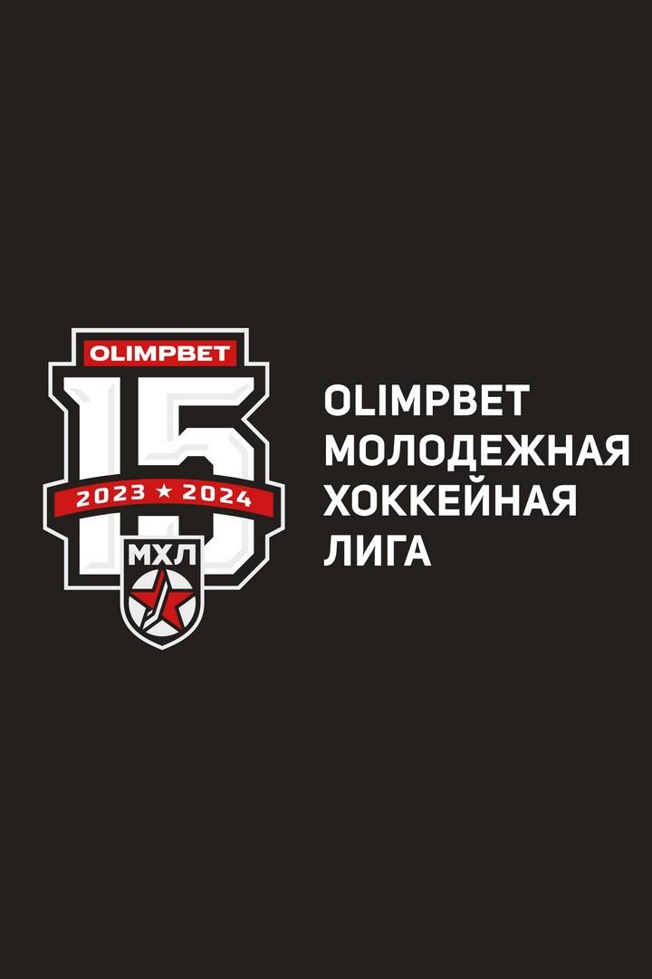 МХЛ. "Тайфун" (Владивосток) - "СМО МХК Атлант" (Московская область)