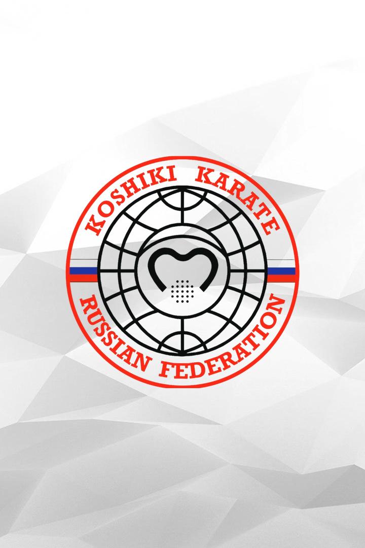 Четвёртый профессиональный турнир "Koshiki Combat Championship" (Косики карате). Екатеринбург (Россия)