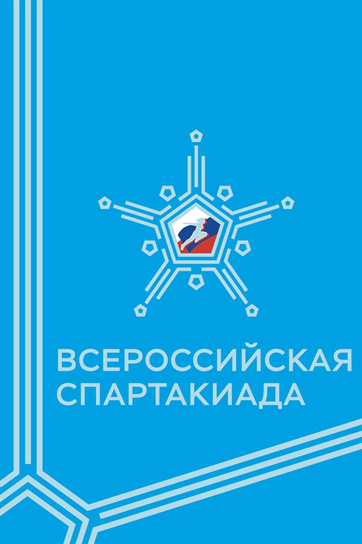 Спартакиада. Прыжки с трамплина на лыжах. Финал. 85-109. Женщины