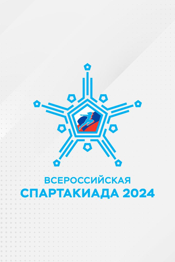 Спартакиада. Конькобежный спорт. Мужчины. 500 м