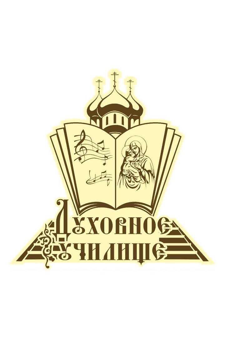 Калужское духовное училище