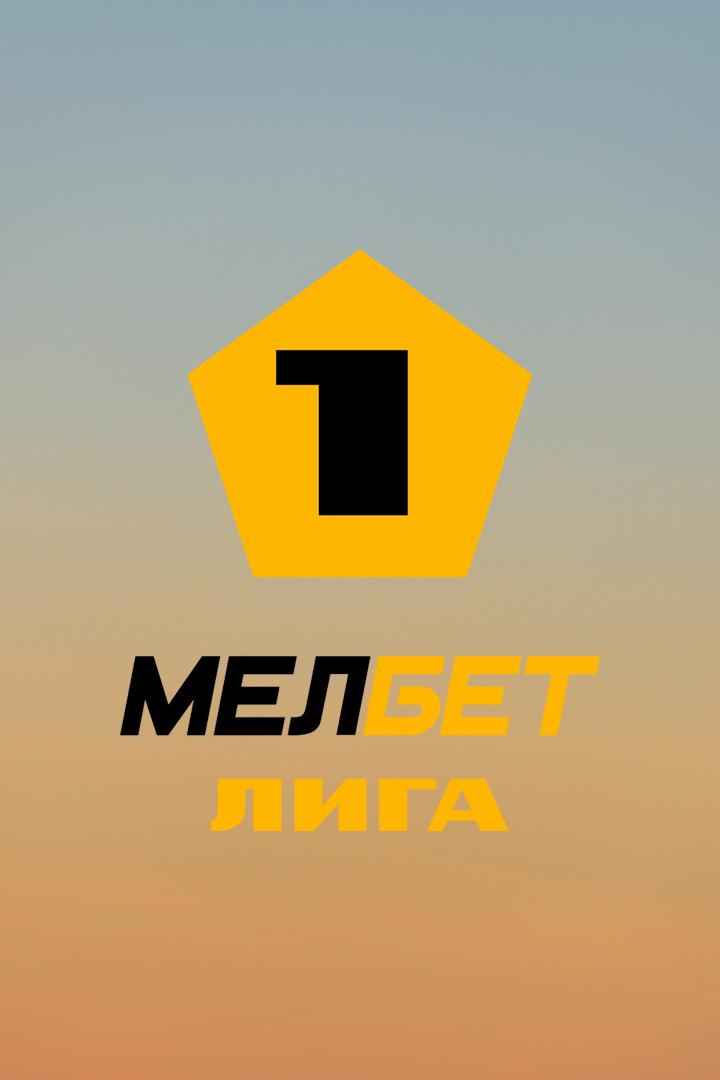 Трансляция футбольного матча: Мелбет-Первенство России по футболу среди команд Первой Лиги сезона 2023-2024 годов: Динамо - Ленинградец (ЛО)