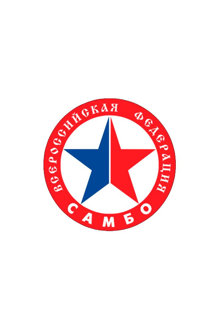 Самбо. Чемпионат России. Трансляция из Брянска