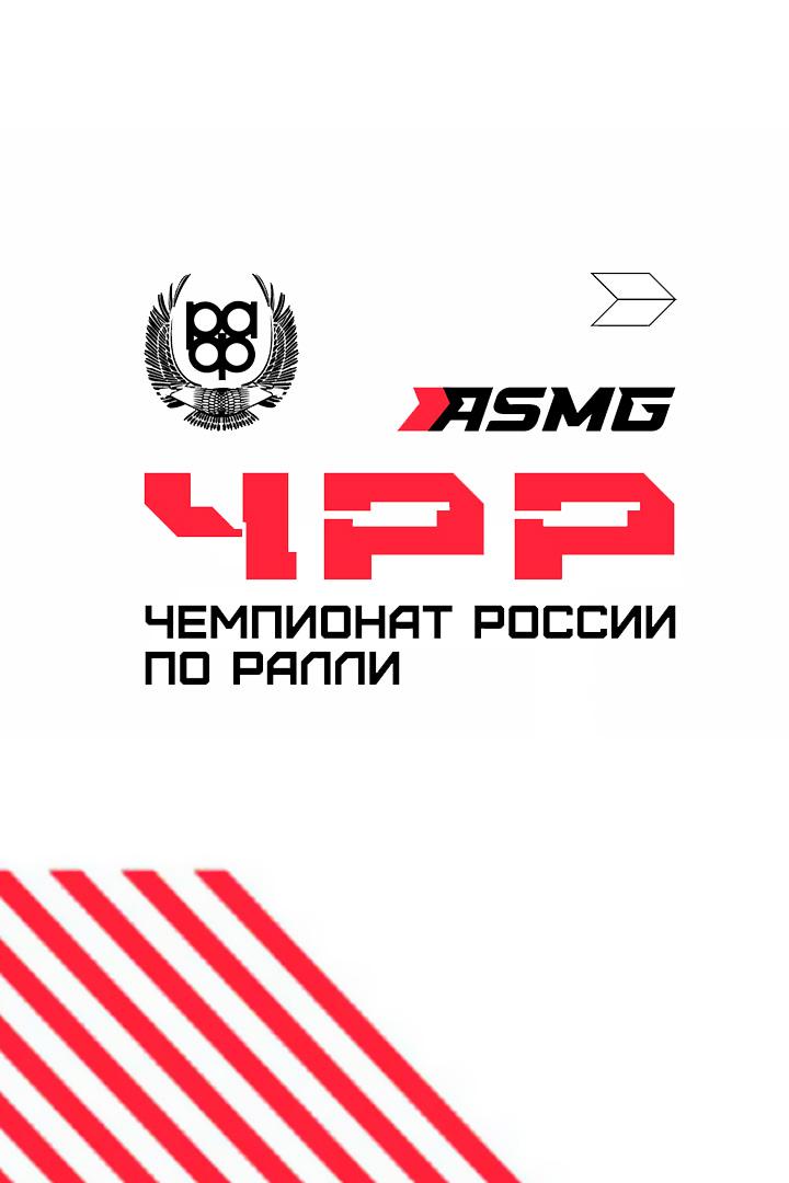 Автоспорт. Ралли. Чемпионат России. Трансляция из Пермского края