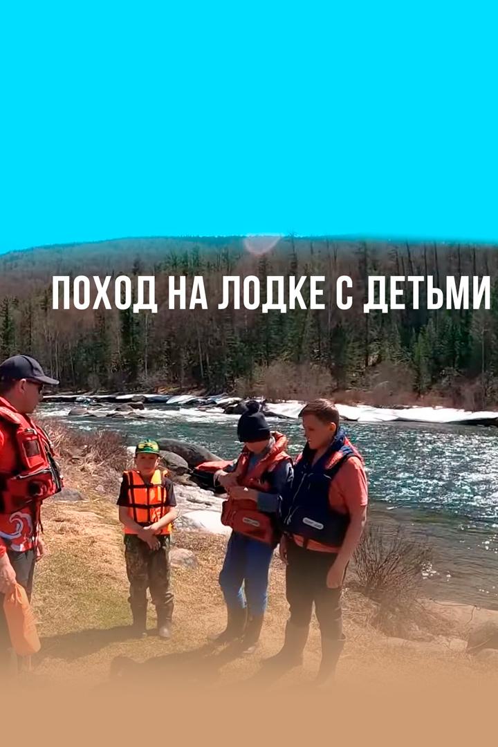 Поход на лодке с детьми