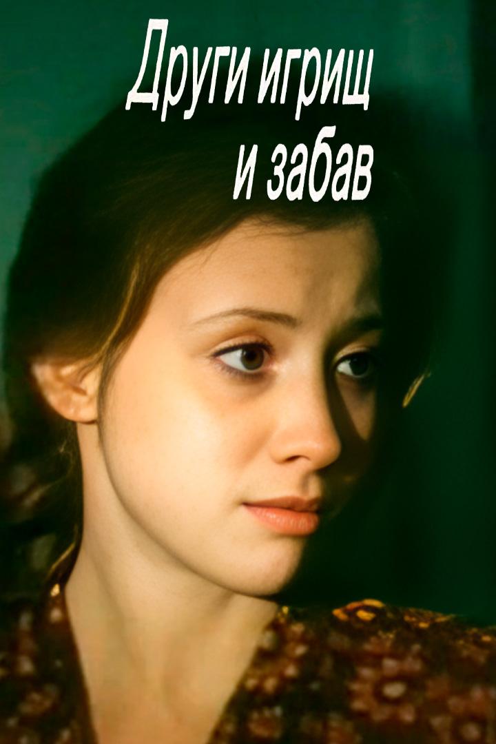 Други игрищ и забав