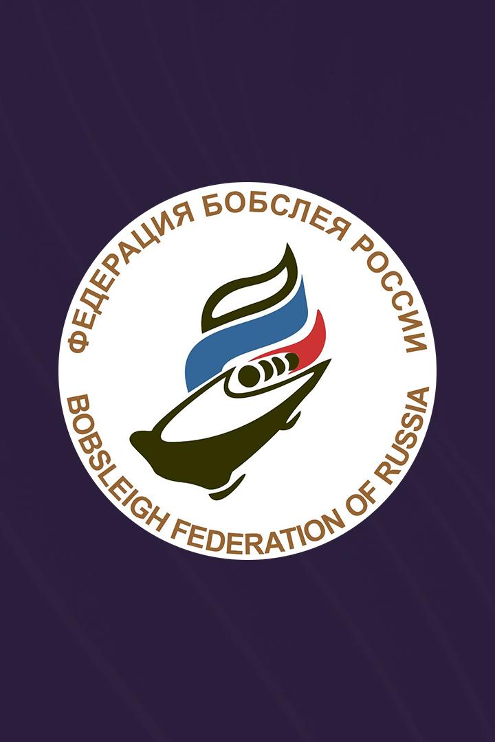 Бобслей и скелетон. Чемпионат России. Двойки. Мужчины. Трансляция из Сочи