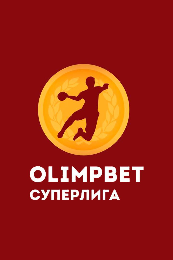 Гандбол. Чемпионат России. OLIMPBET Суперлига. Мужчины. ЦСКА - "Виктор" (Ставрополь)