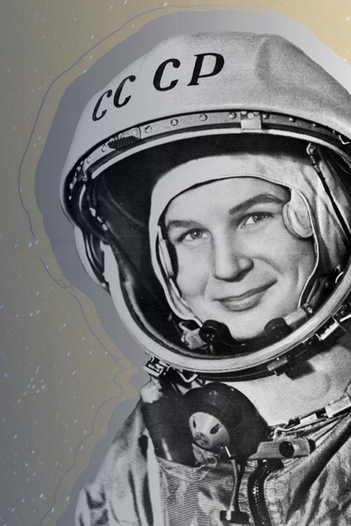 Валентина Терешкова. Огонь души моей