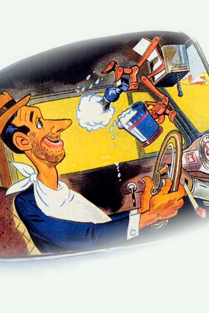 Машина завтрашнего дня