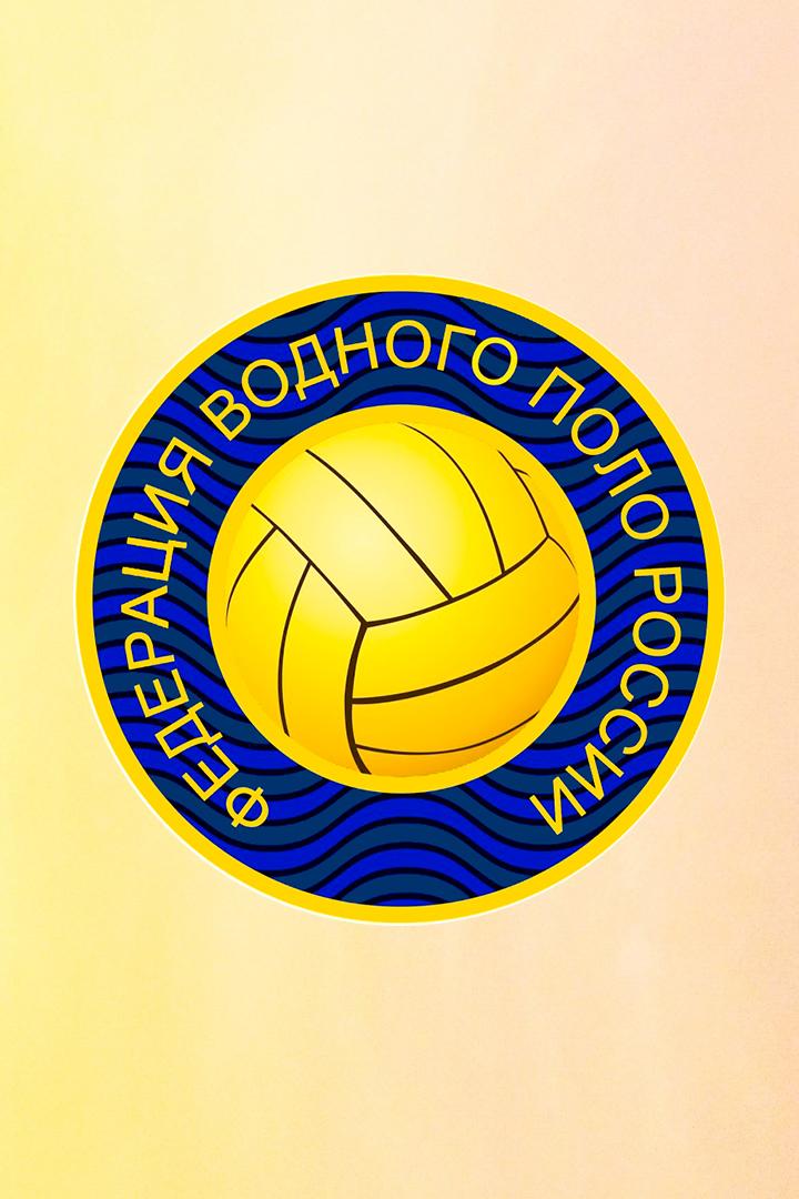 Водное поло.Чемпионат России. Суперлига. ½ финала. "КОС-Синтез" (Казань) - "Динамо-СШОР"(Астрахань)