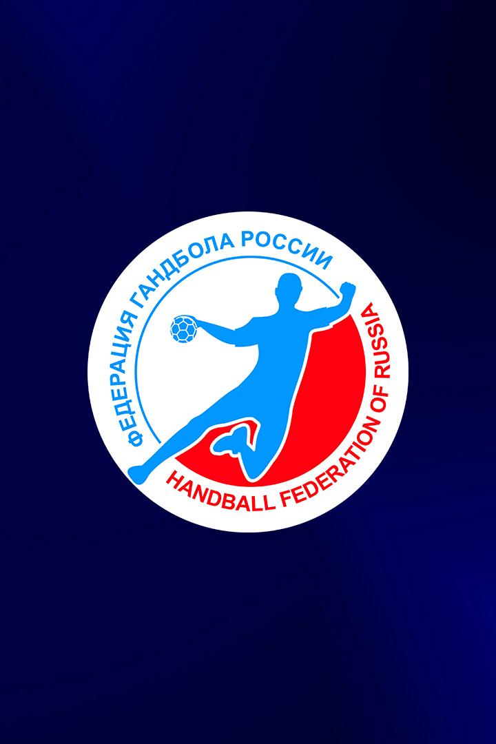 Гандбол. Кубок России. Женщины. Финал 4-х. 1/2 финала. "Ростов-Дон" (Ростов-на-Дону) - "Лада" (Тольятти). Трансляция из Ростова-на-Дону