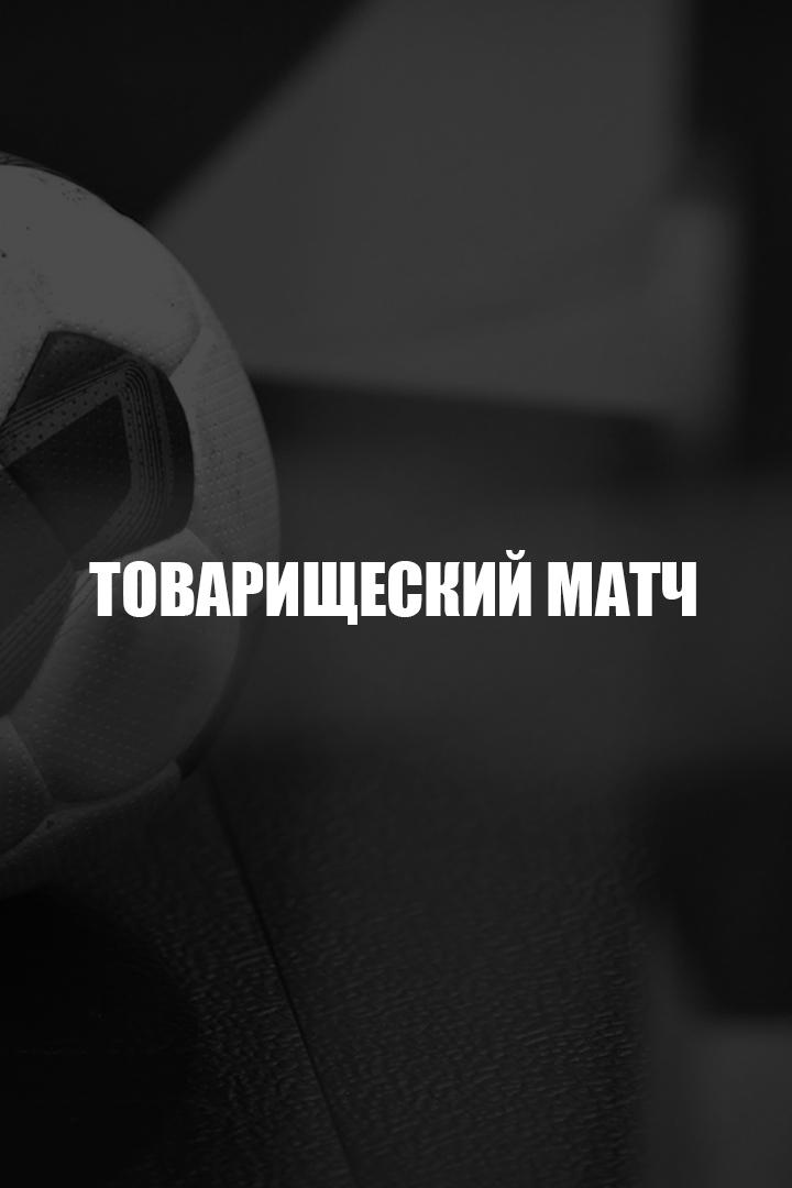 Гандбол. Товарищеский матч. Женщины. Россия - Белоруссия. Трансляция из Астрахани
