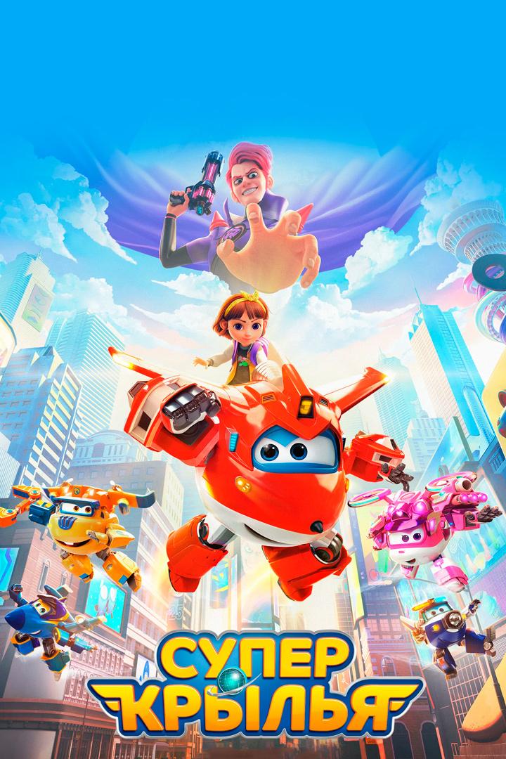 극장판 슈퍼윙스 맥시멈 스피드