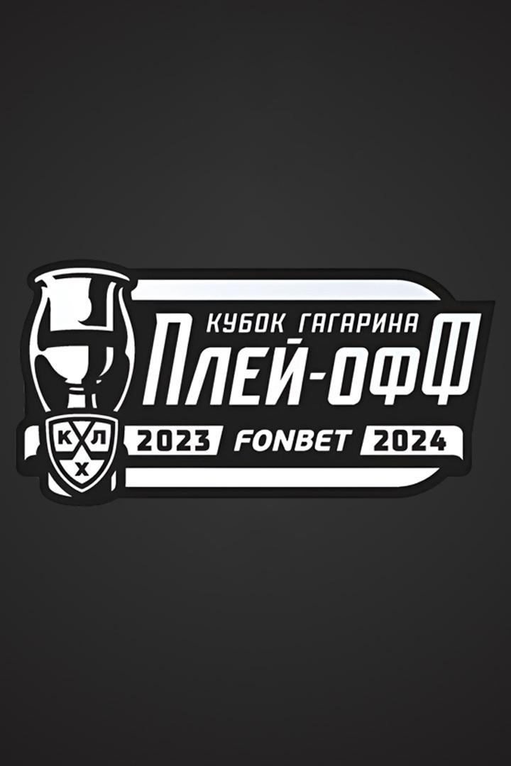 Фонбет Чемпионат КХЛ. Финал Кубка Гагарина. "Металлург" (Мг) - "Локомотив". 2-й матч