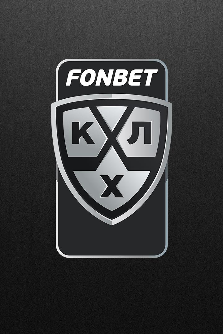 Фонбет Чемпионат КХЛ. Финал Кубка Гагарин