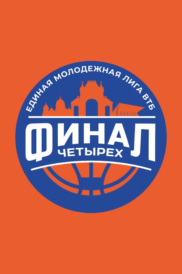 Баскетбол. Olimpbet Финал Четырех Первенства России по баскетболу. Матч за 3-е место