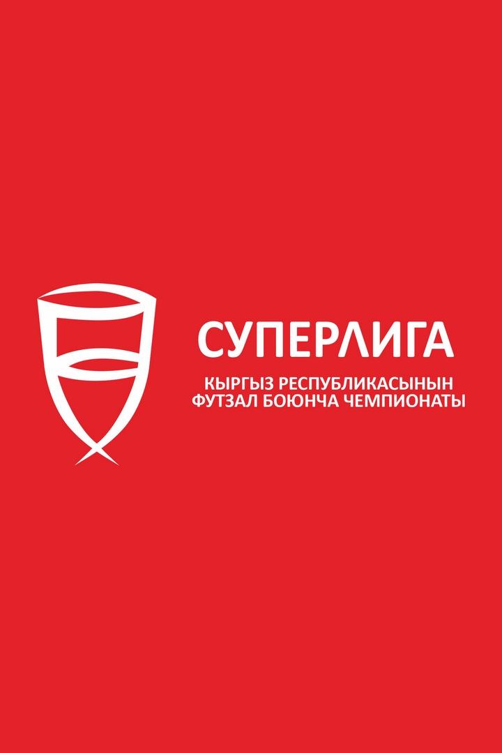 Футзал. Суперлига. Тюмень - Норильский Никель