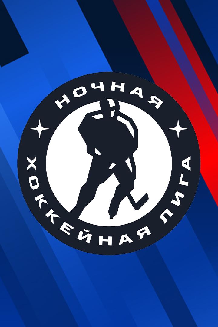 Хоккей. Фестиваль Ночной Хоккейной Лиги. Амазонки. Финал