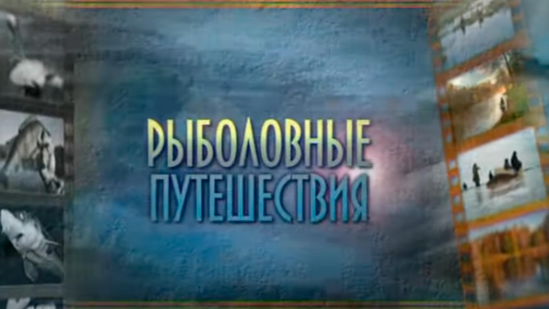 Зимняя рыбалка на Нижней Волге