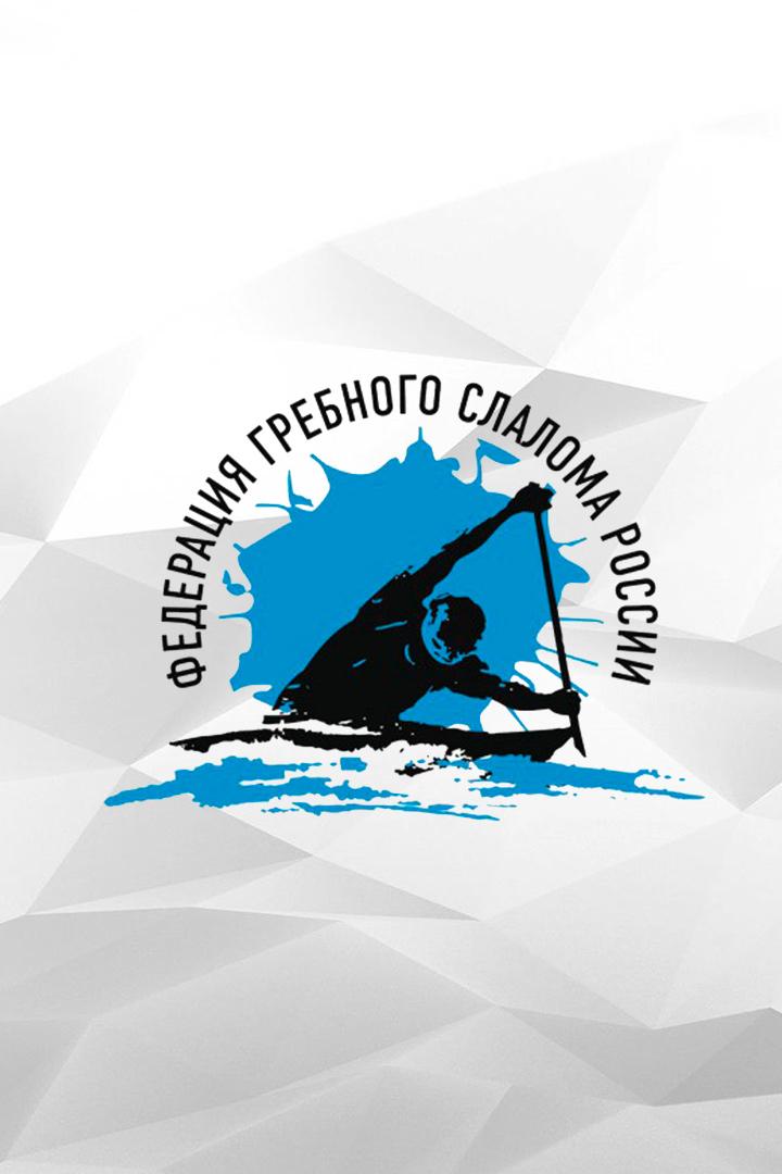Гребной слалом. Кубок России 2024