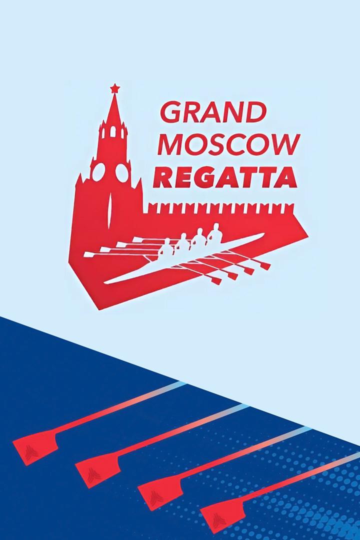 Академическая гребля. Большая Московская регата. 2000м