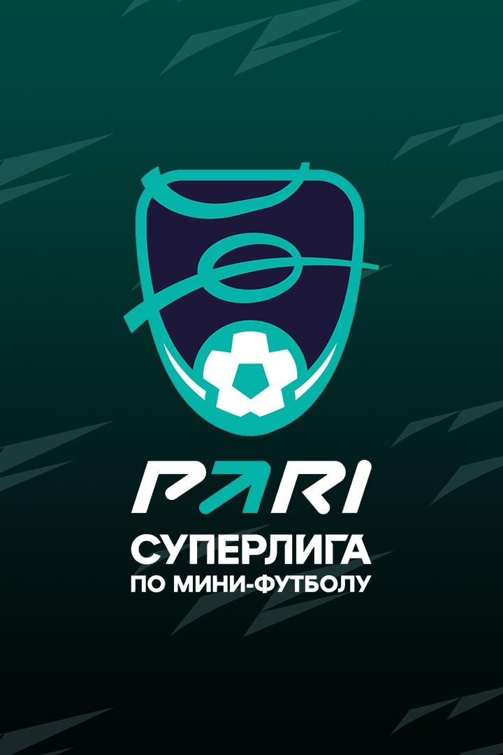 Мини-футбол. Чемпионат России. ПАРИ-Суперлига. 1/2 финала. "КПРФ (Москва) - Газпром-Югра" (Югорск)