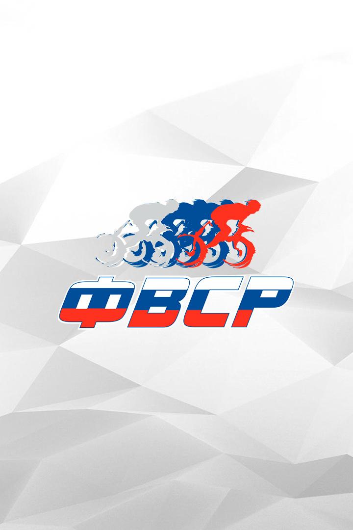 Велоспорт. Гран При Москвы 2024