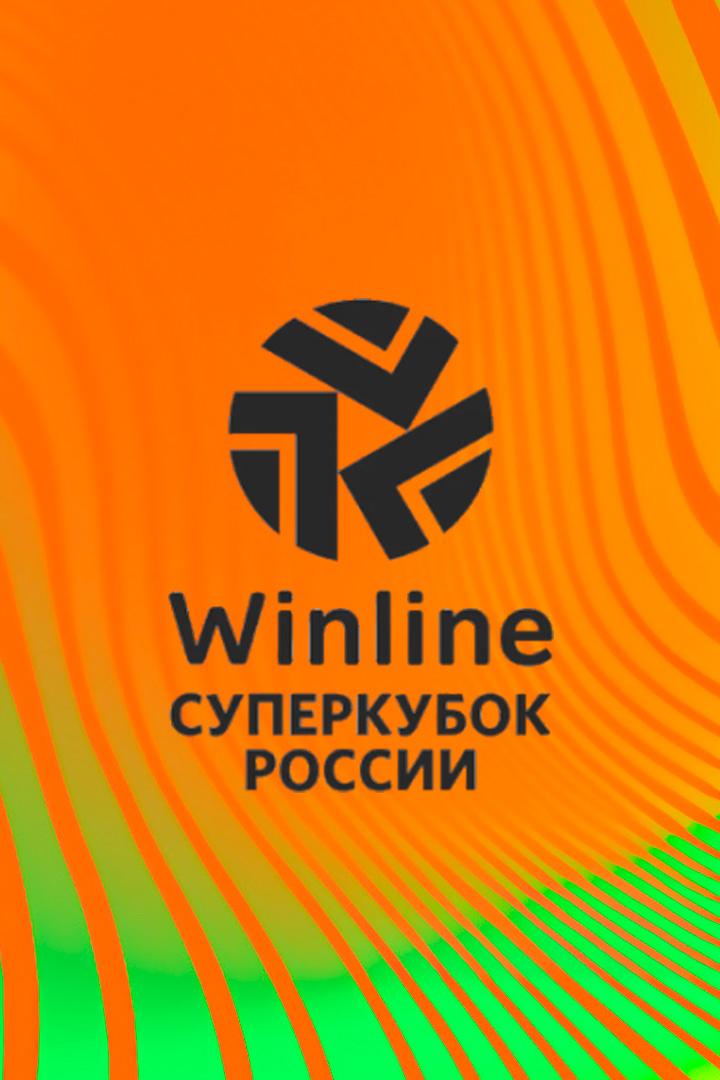 Футбол. Winline Суперкубок России. Женщины. ЦСКА - "Зенит" (Санкт-Петербург)