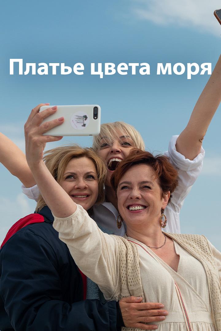 Платье цвета моря