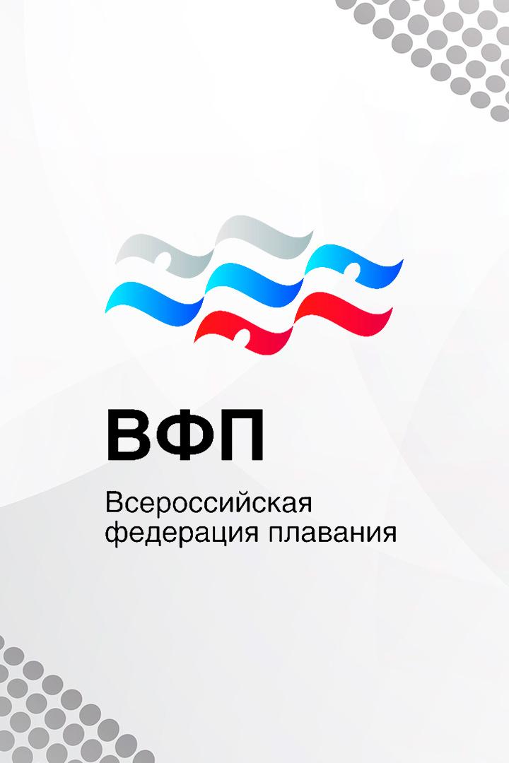 Плавание. Кубок России. Трансляция из Екатеринбурга