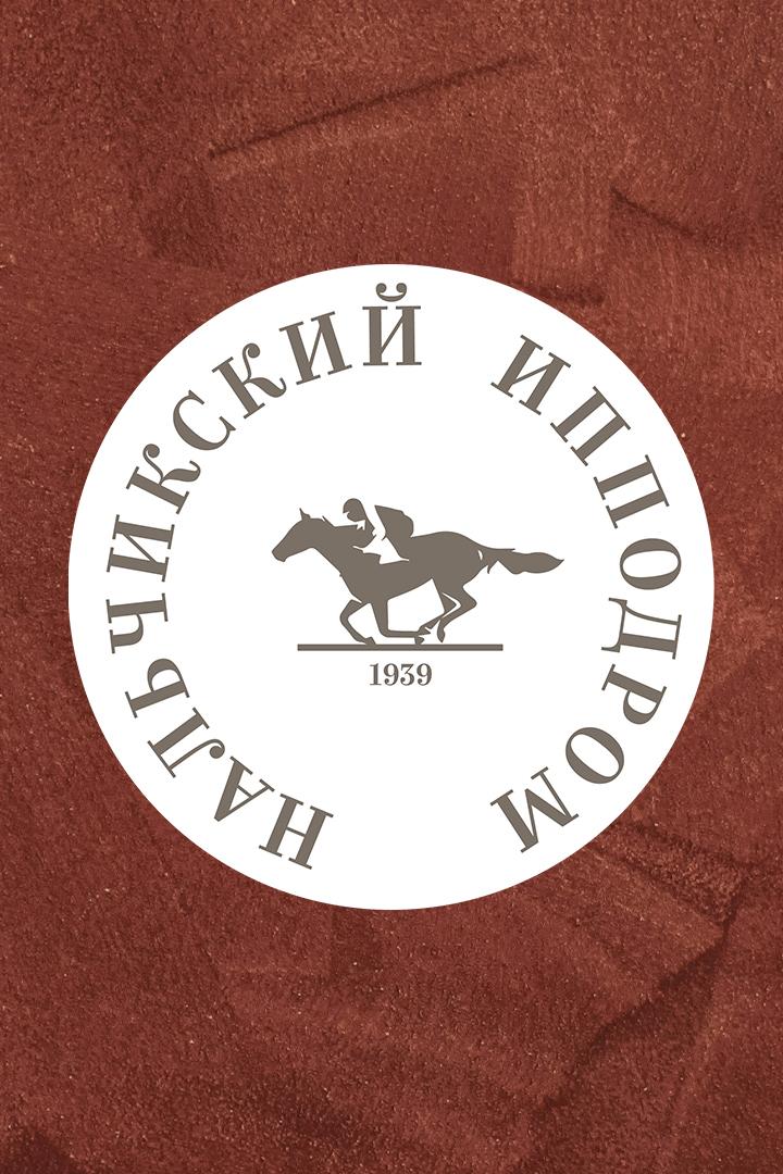 Конный спорт. Скачки. Большой Нальчикский приз (Дерби). Трансляция из Нальчика