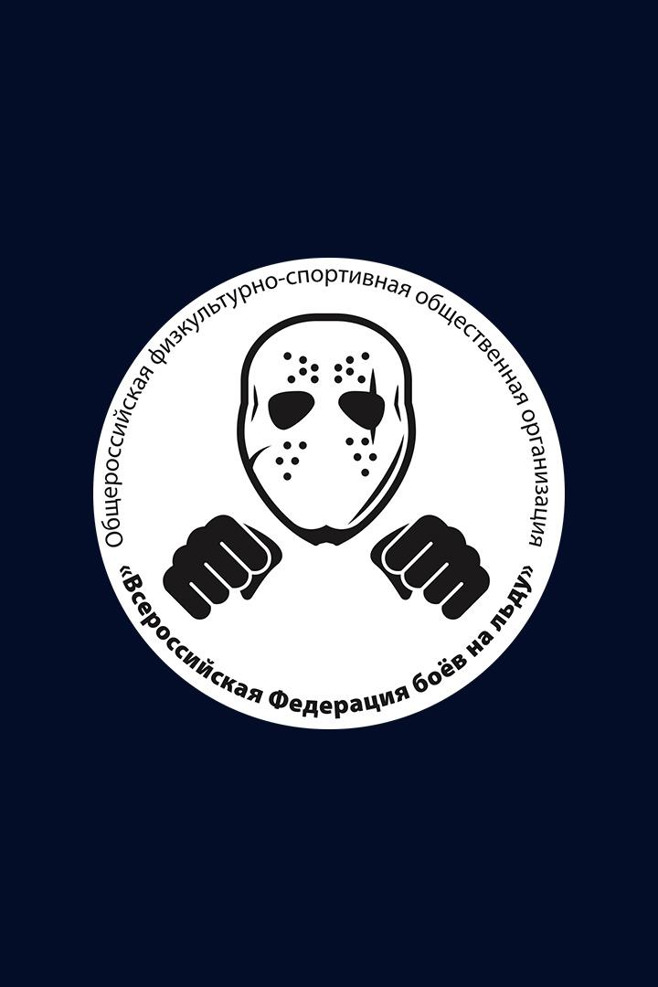 Бои на льду. Ice Fights. Кубок России. 1/2 финала. Трансляция из Москвы