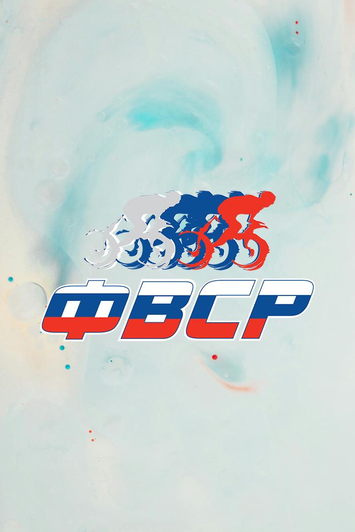 Велоспорт. Альфа-Банк Чемпионат России. BMX. Гонка. Трансляция из Саранска