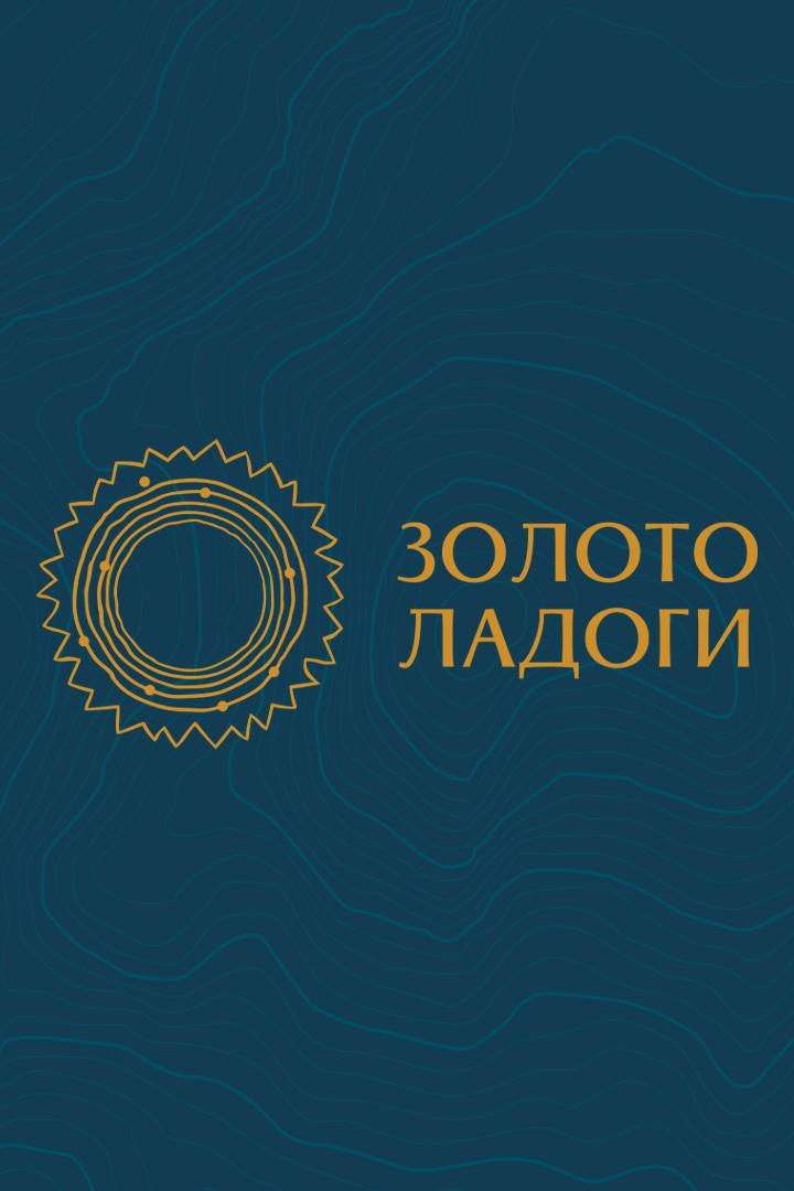 Велогонка "Золото Ладоги"