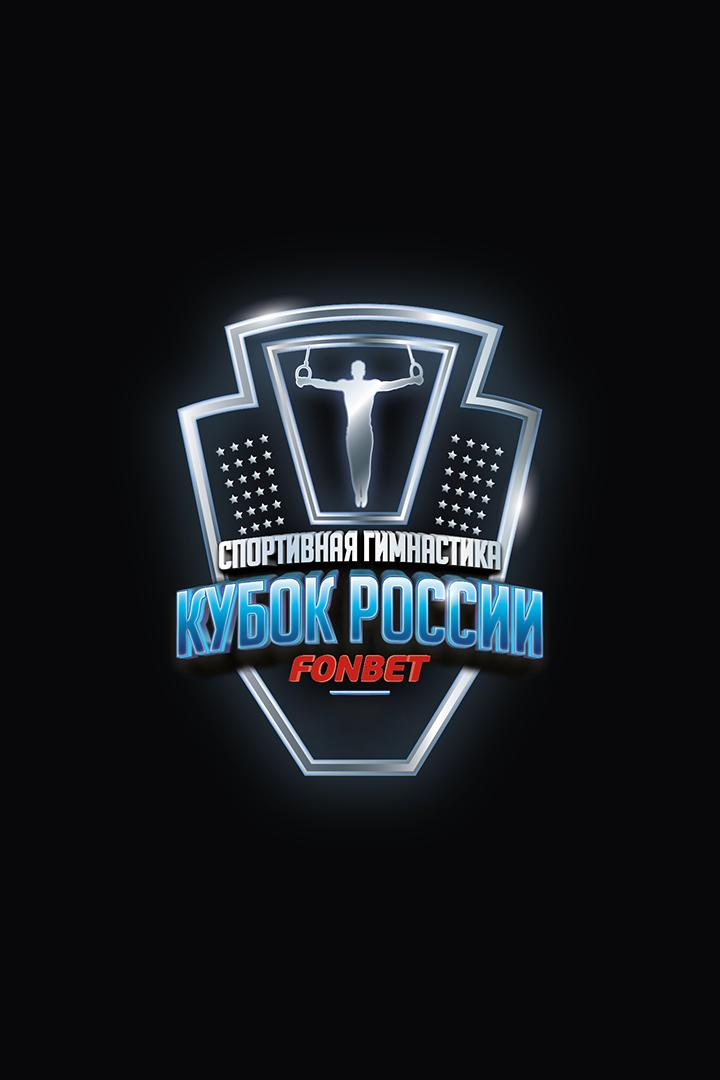 Спортивная гимнастика. FONBET Кубок России. Многоборье. Женщины. Трансляция из Новосибирска