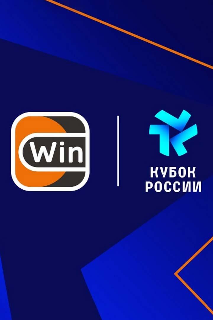 Winline Кубок России. Женщины.1/4 финала. "Динамо" - "Локомотив"