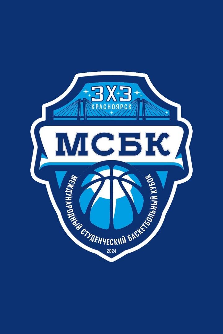 Баскетбол 3х3. Международный студенческий кубок. Финал. Трансляция из Красноярска