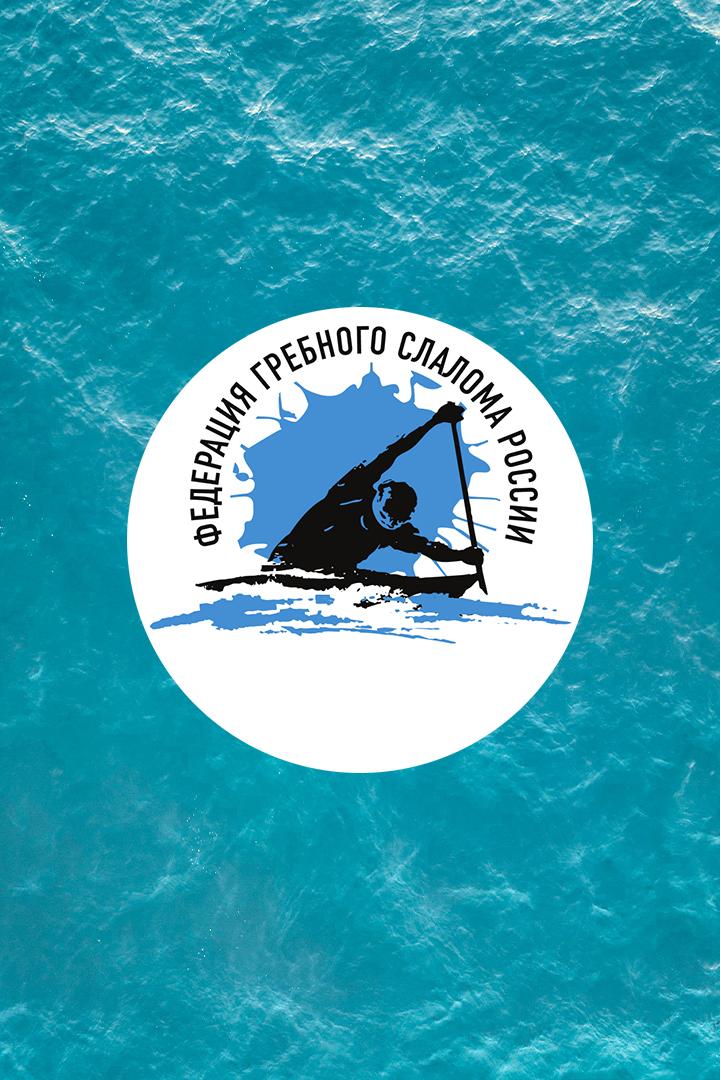 Гребной слалом. Первенство России. К-1 экстрим. Кубок сильнейших